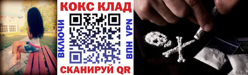 Купить закладки  Солнечногорск  КОКАИН VHQ 