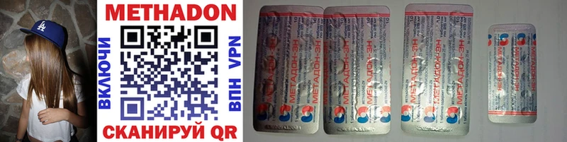 Метадон methadone  Купить  Солнечногорск 